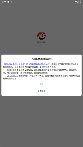 克拉玛依融媒