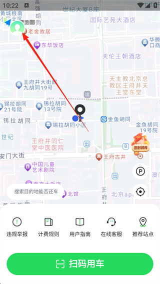 喵走出行