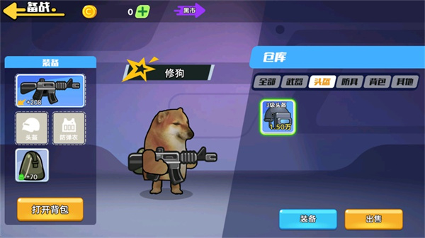 狗狗地铁突围2