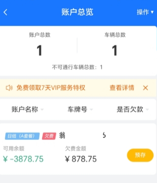 慧联运