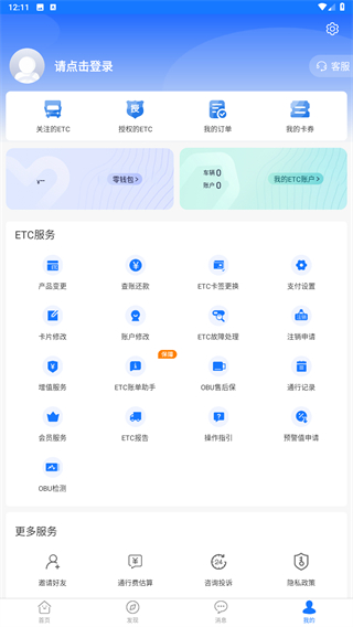 慧联运