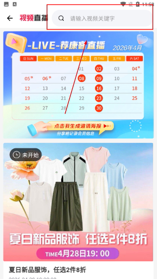 荐康客