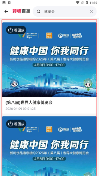 荐康客