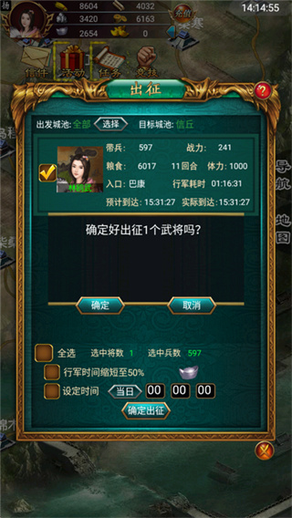 叫我三国迷