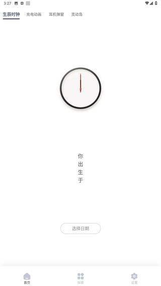 生辰