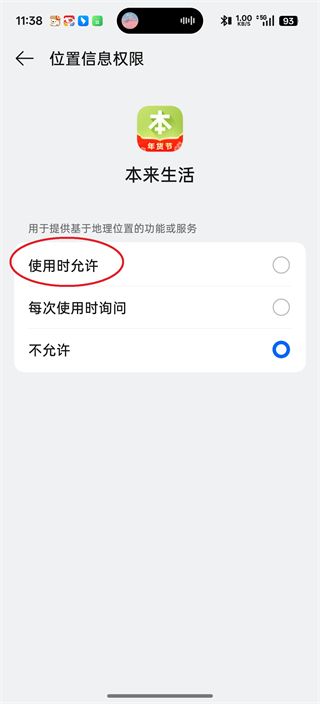 本来生活