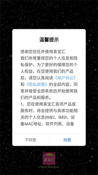 喜宝汇