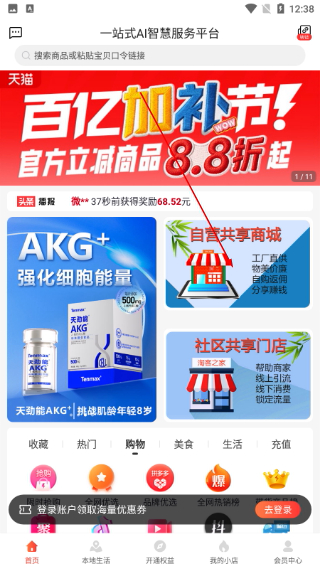 淘客时代