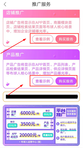 布球人