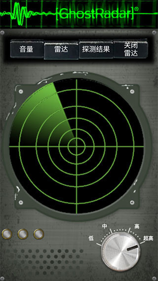 灵魂探测器(Ghost Radar:Legacy)