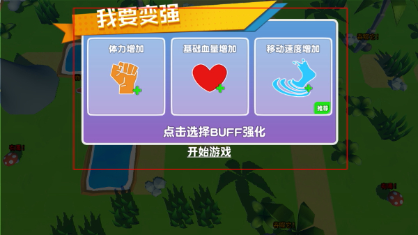 昆虫进化模拟器
