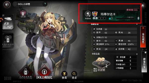 灰烬战线手游