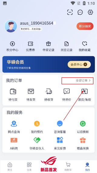 华硕商城