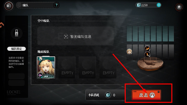灰烬战线中文版