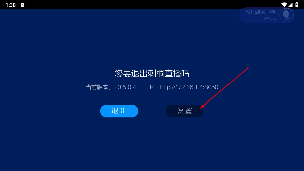 刺桐直播免费版app下载