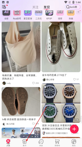 微店买家版