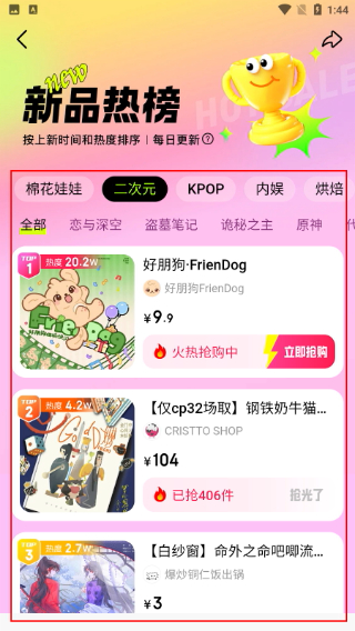 微店买家版