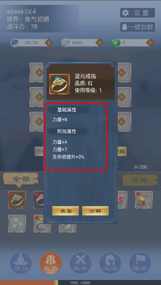 一念为仙