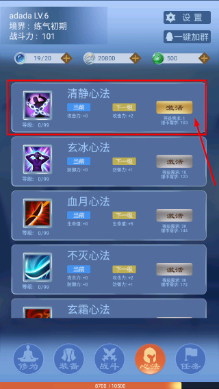 一念为仙免广告