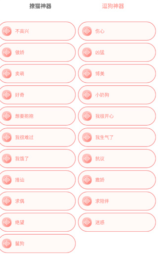 萌宠日常助手