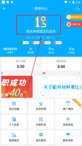 一号师傅师傅版