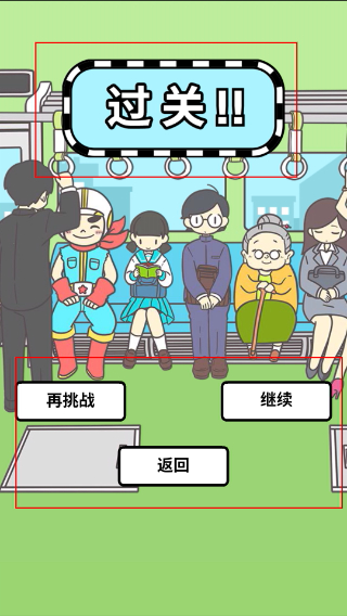 地铁上抢座是绝对不可能的1