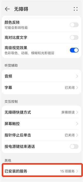一木记账