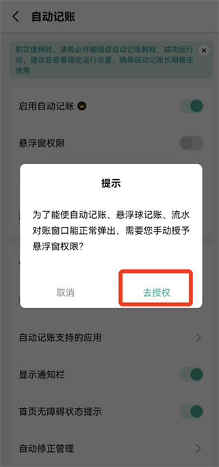 一木记账