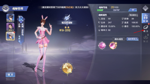 斗罗大陆魂师对决免费版