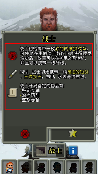 破碎像素地牢