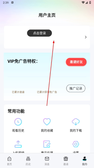 多多影视tv软件