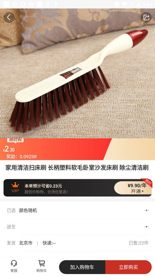 三喜生活