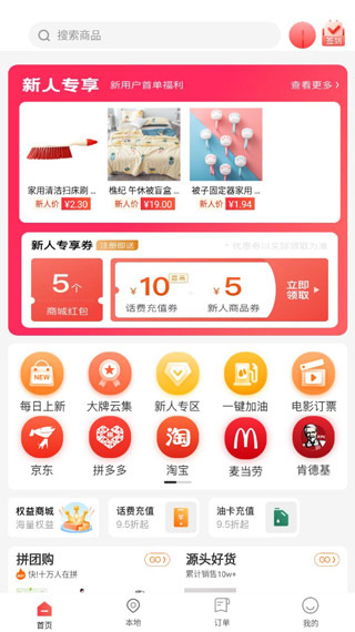 三喜生活