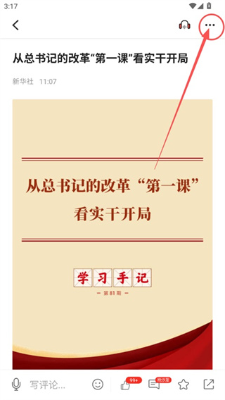 读特