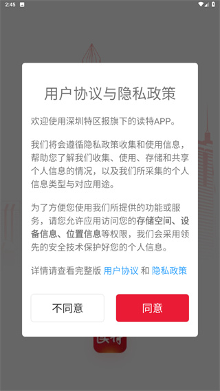 读特