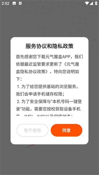 元气魔盒