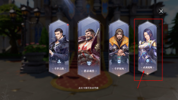 斗罗大陆魂师对决