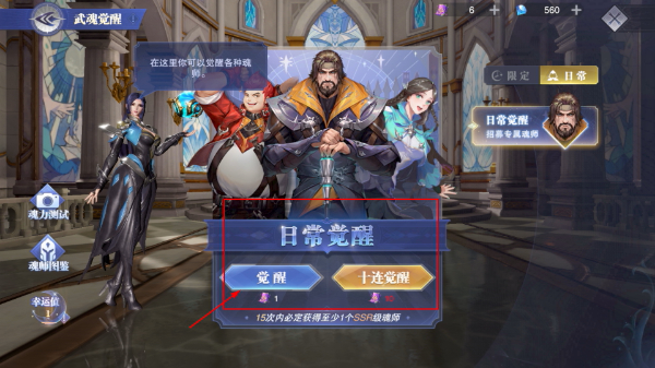 斗罗大陆魂师对决