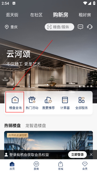 龙湖