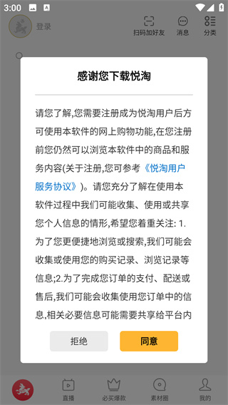 悦淘