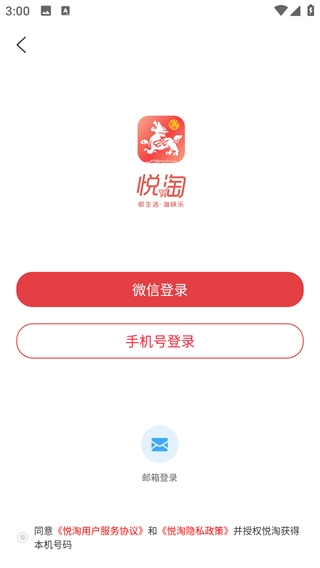 悦淘