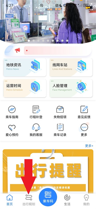 济南地铁