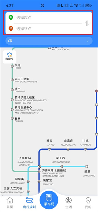 济南地铁