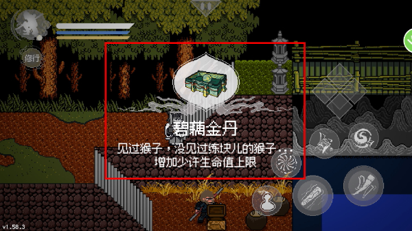 西游黑悟空