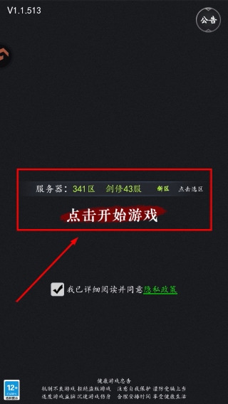 混沌挂机文字修仙