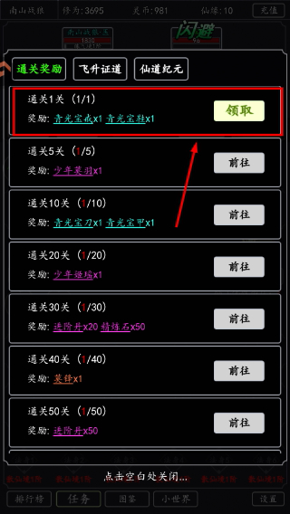 混沌挂机文字修仙修改器