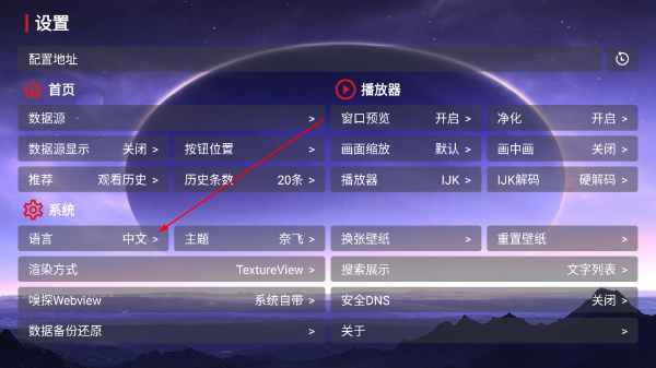 巅峰影视TV版