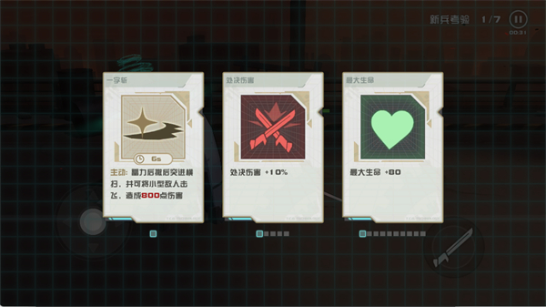 孤勇无双