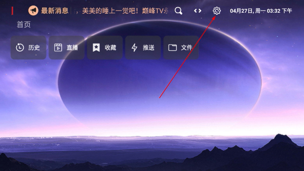 巅峰影视TV免费版app下载
