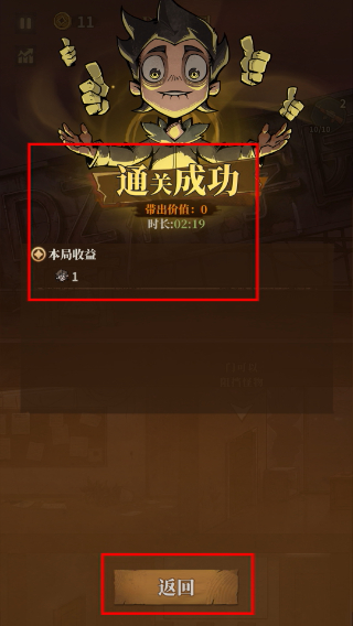 无限轮回免广告